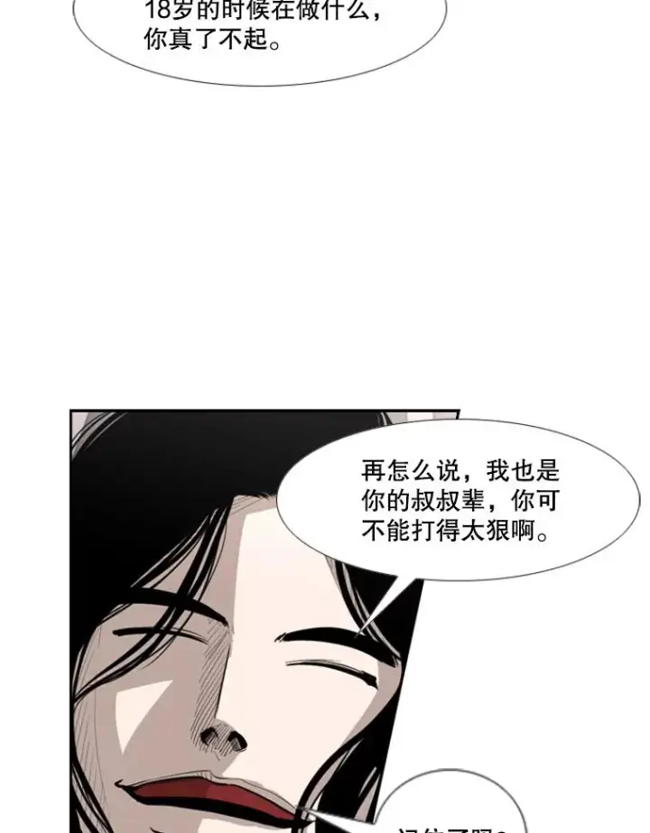 《鲨鱼》151.蝎子摆尾图102