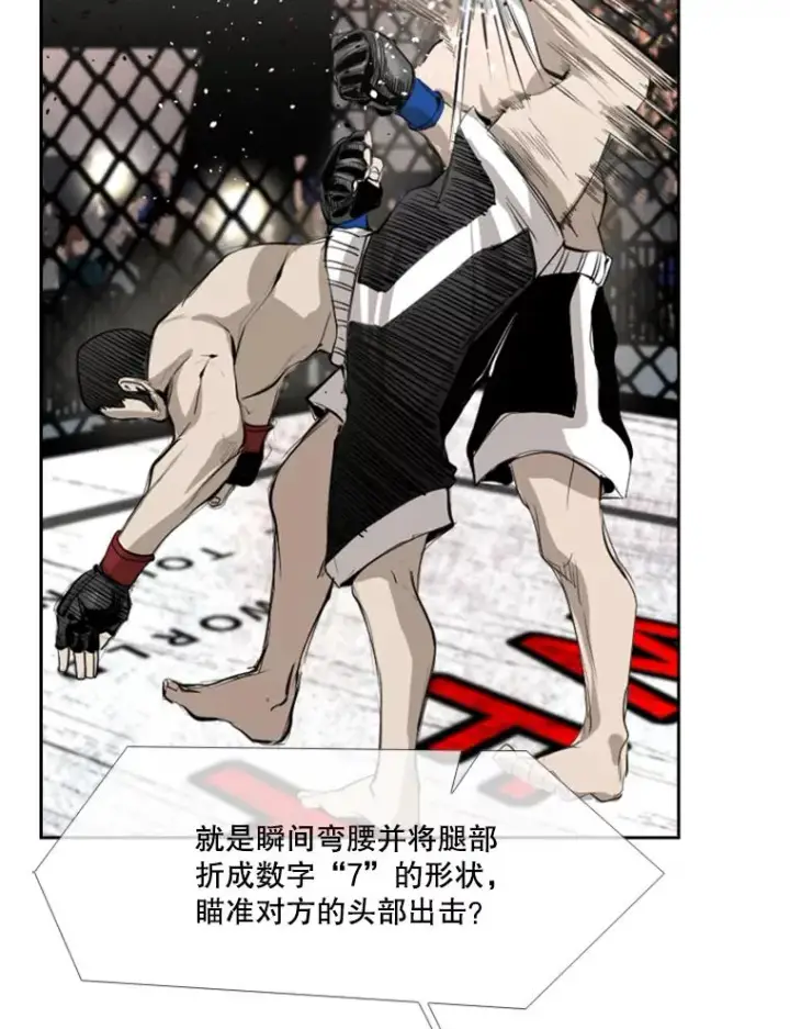 《鲨鱼》151.蝎子摆尾图19