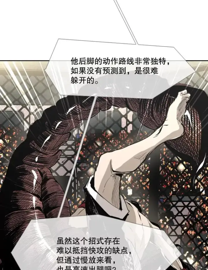 《鲨鱼》151.蝎子摆尾图20