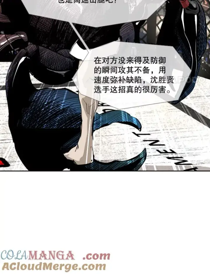 《鲨鱼》151.蝎子摆尾图21