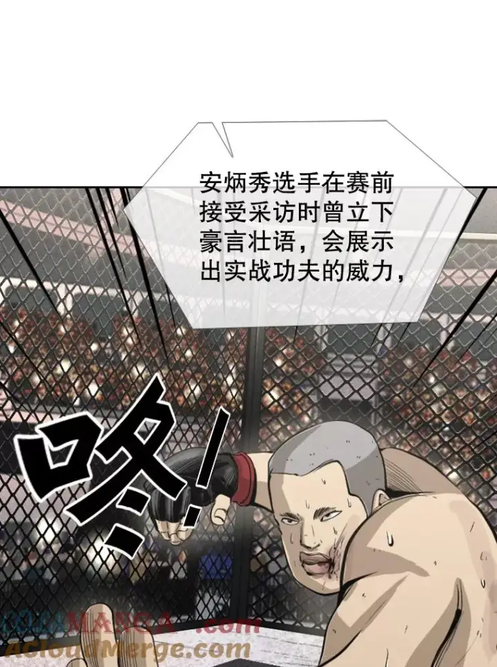 《鲨鱼》151.蝎子摆尾图69