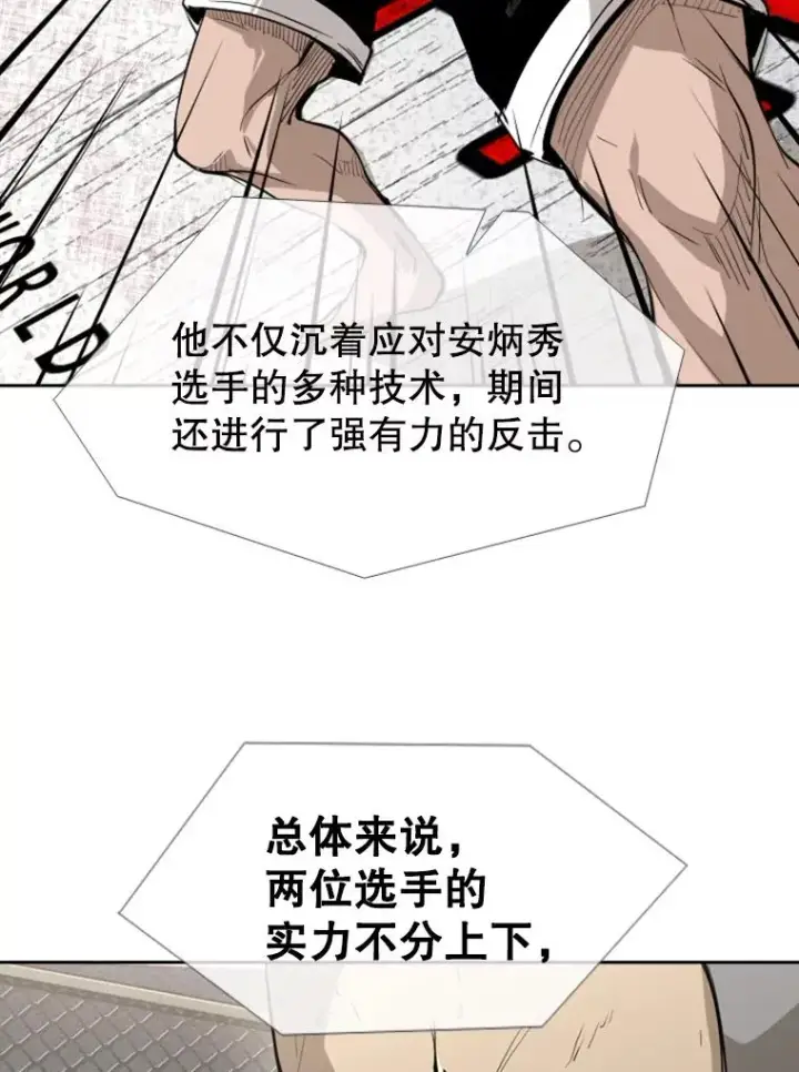 《鲨鱼》151.蝎子摆尾图72