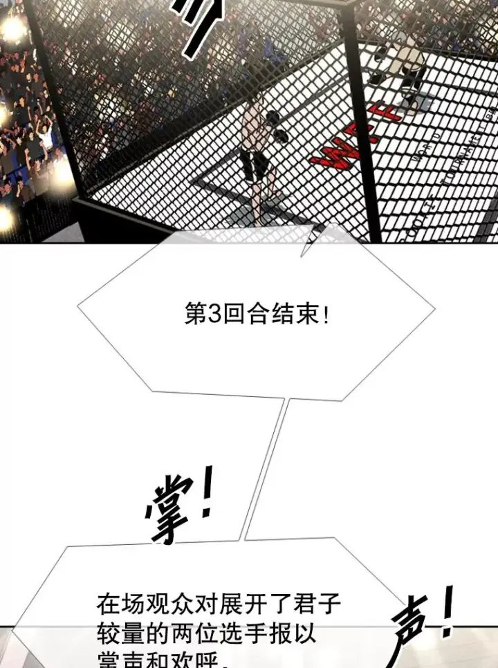 《鲨鱼》151.蝎子摆尾图75