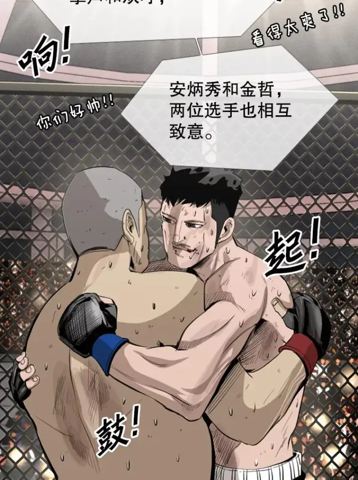 《鲨鱼》151.蝎子摆尾图76
