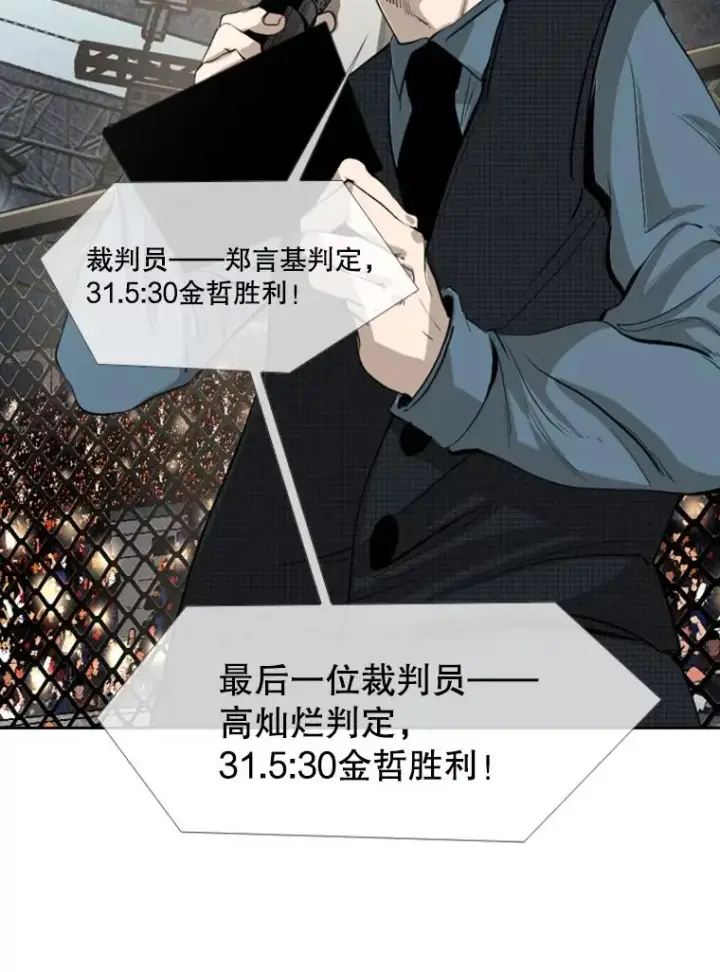 《鲨鱼》151.蝎子摆尾图79