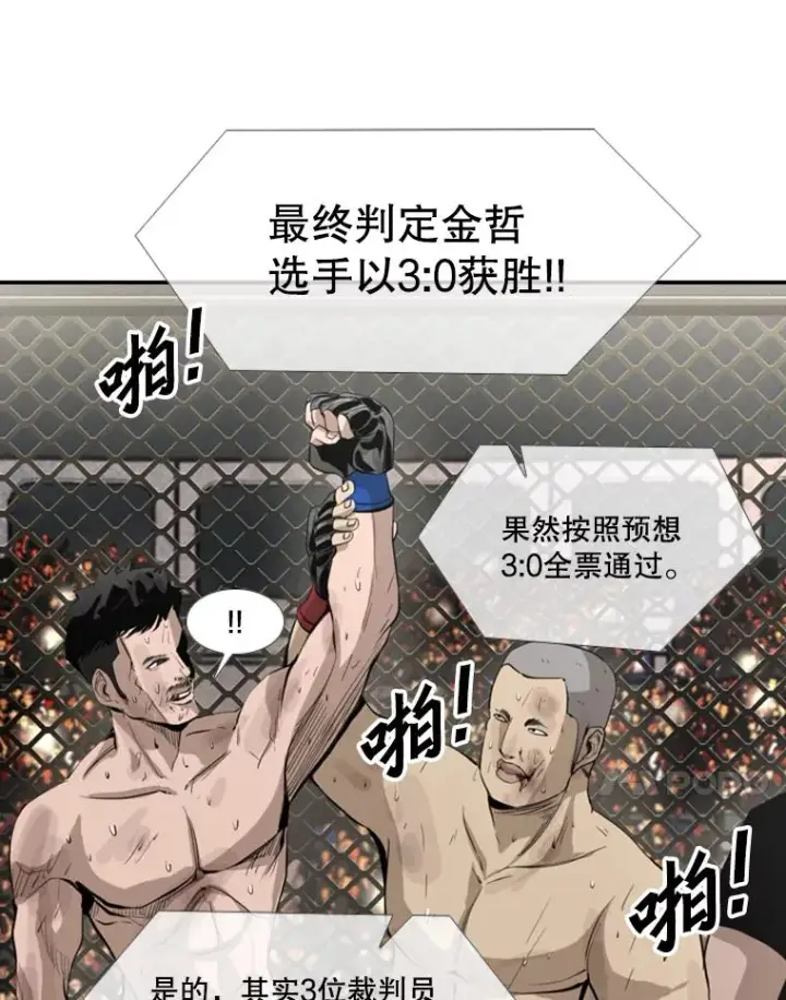 《鲨鱼》151.蝎子摆尾图80