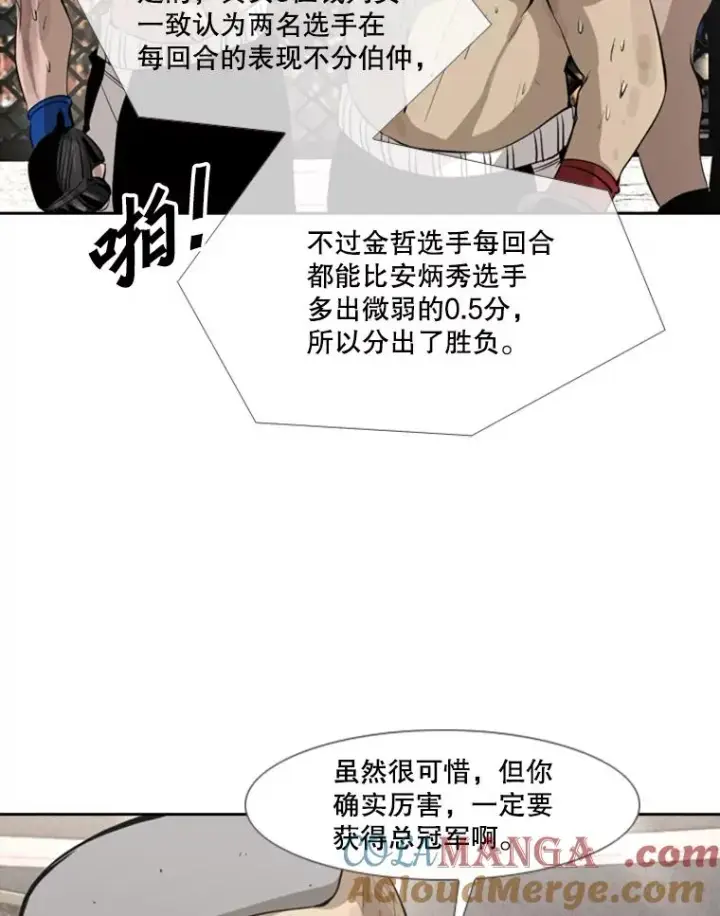 《鲨鱼》151.蝎子摆尾图81