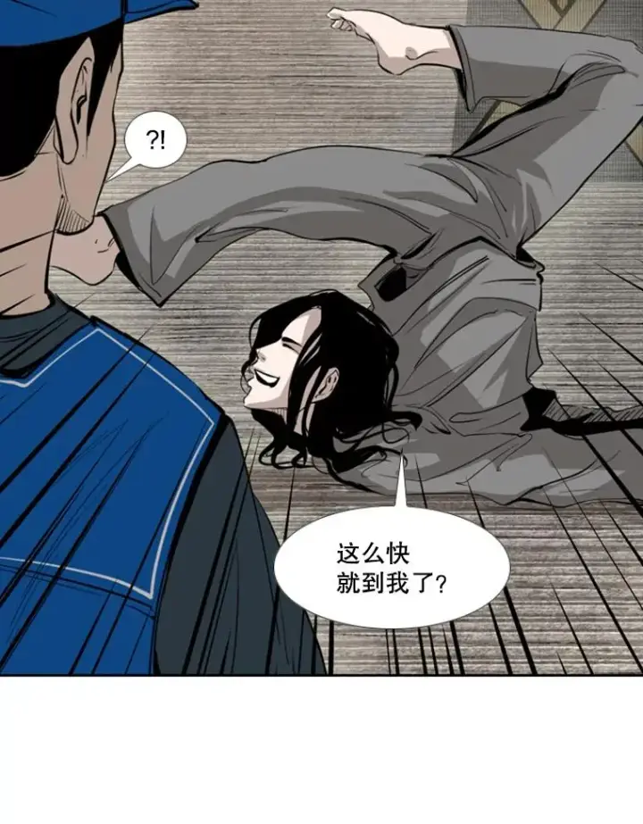 《鲨鱼》151.蝎子摆尾图95