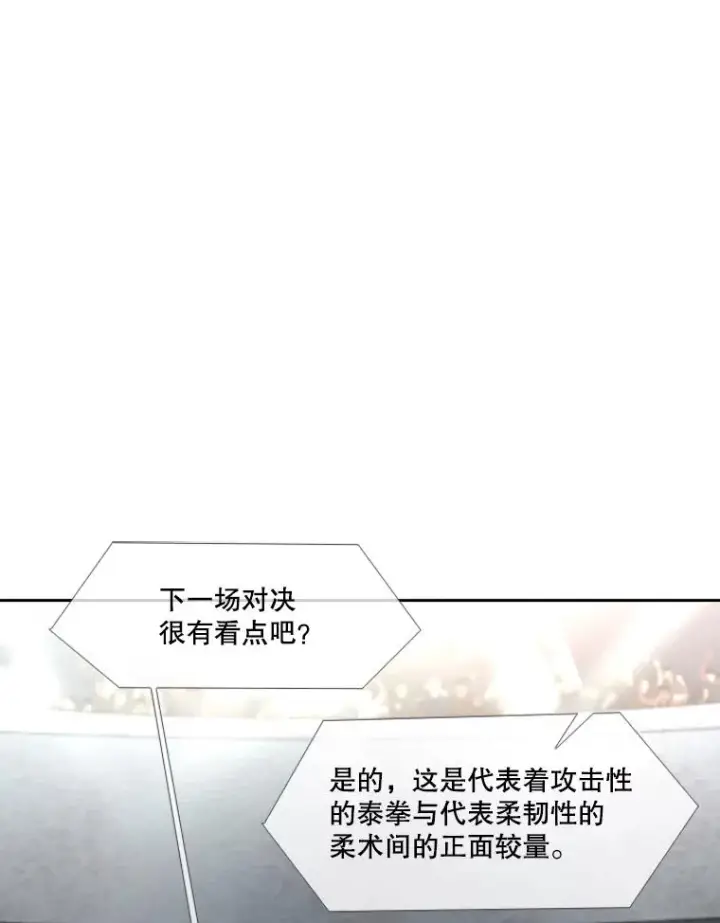 《鲨鱼》151.蝎子摆尾图98