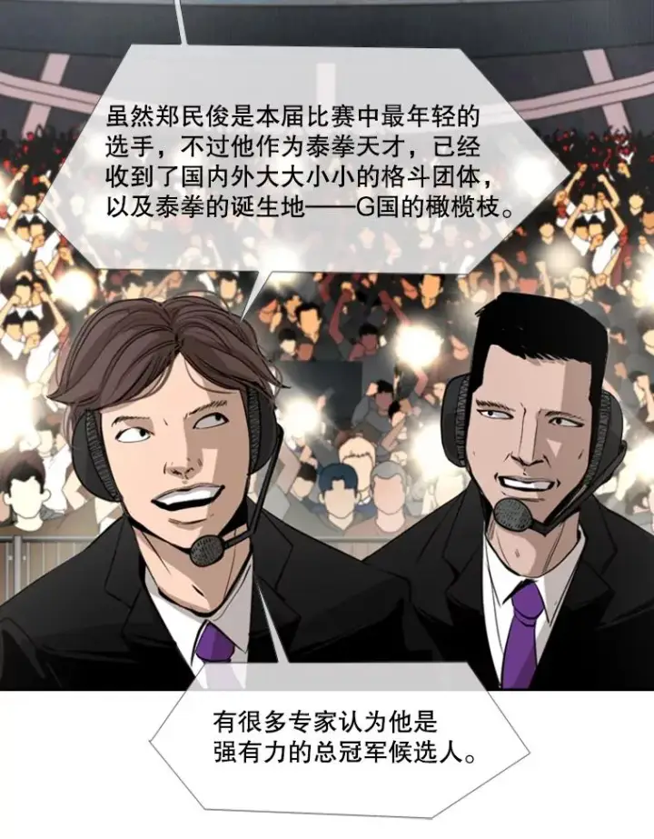 《鲨鱼》151.蝎子摆尾图99