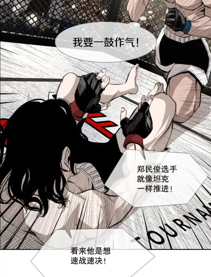 《鲨鱼》152.柔术对抗泰拳图29