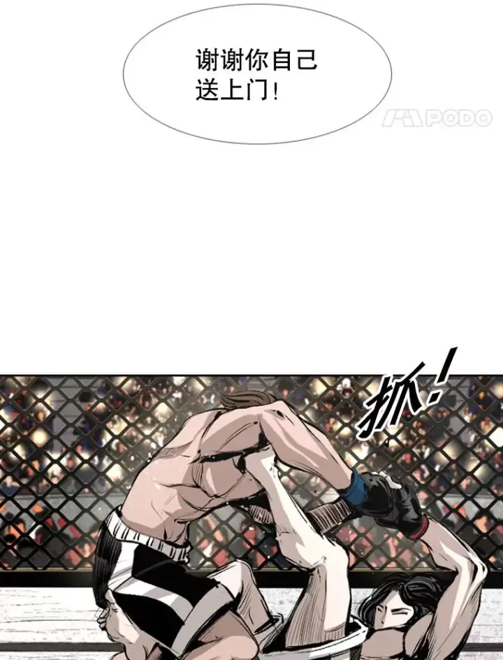 《鲨鱼》152.柔术对抗泰拳图32