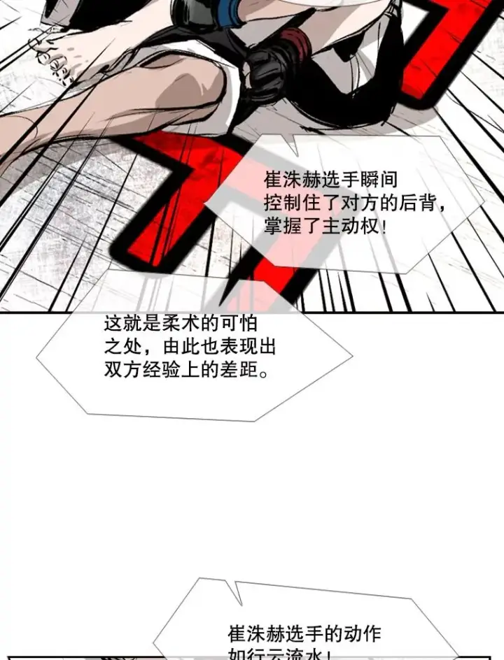 《鲨鱼》152.柔术对抗泰拳图39