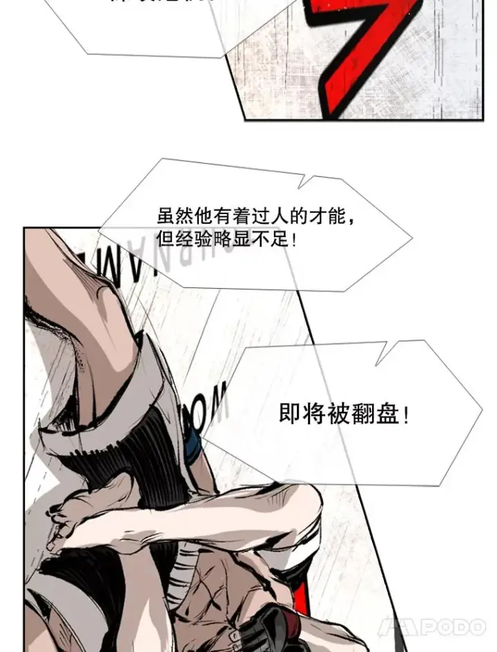 《鲨鱼》152.柔术对抗泰拳图41