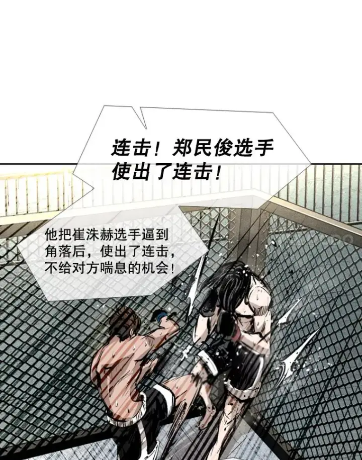《鲨鱼》152.柔术对抗泰拳图68