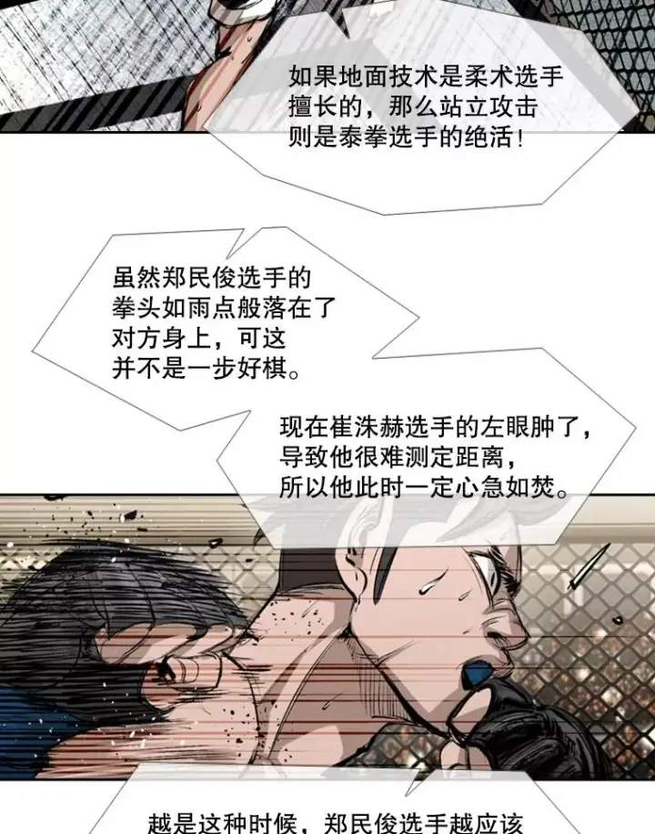 《鲨鱼》152.柔术对抗泰拳图69