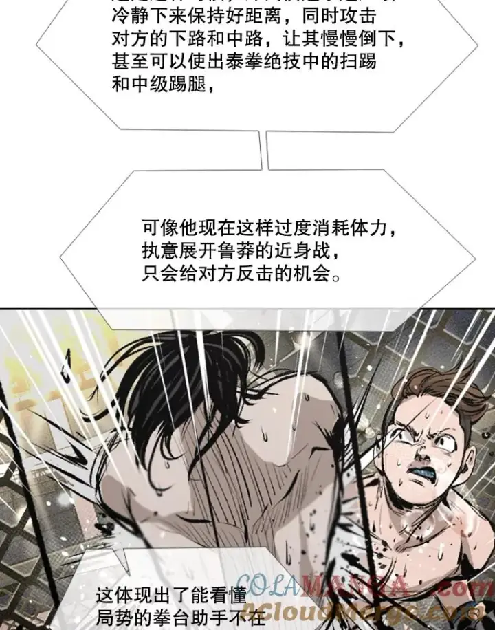 《鲨鱼》152.柔术对抗泰拳图70