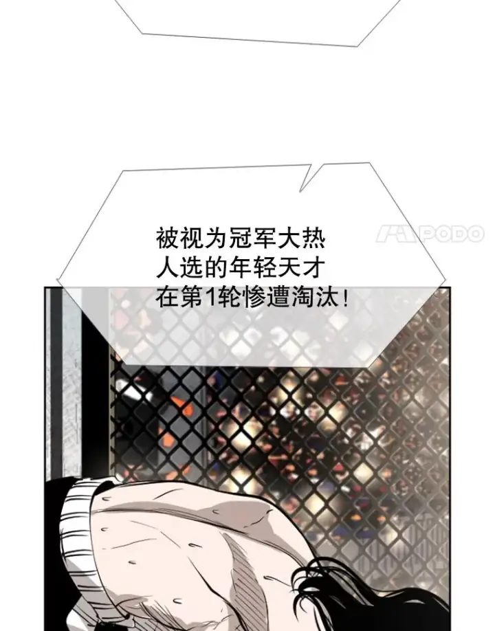 《鲨鱼》152.柔术对抗泰拳图95