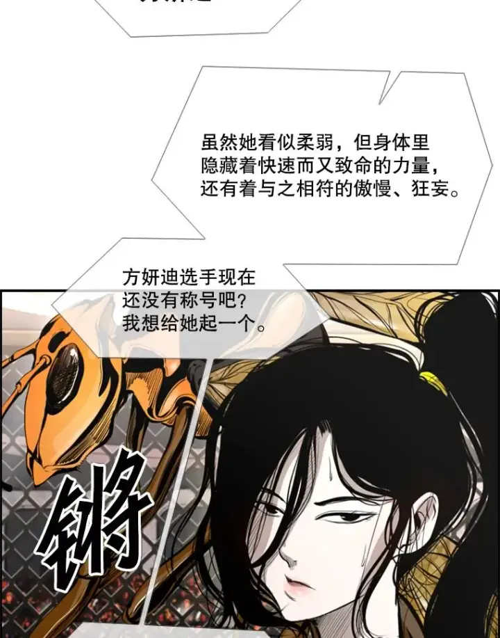 《鲨鱼》153.女王马蜂图106