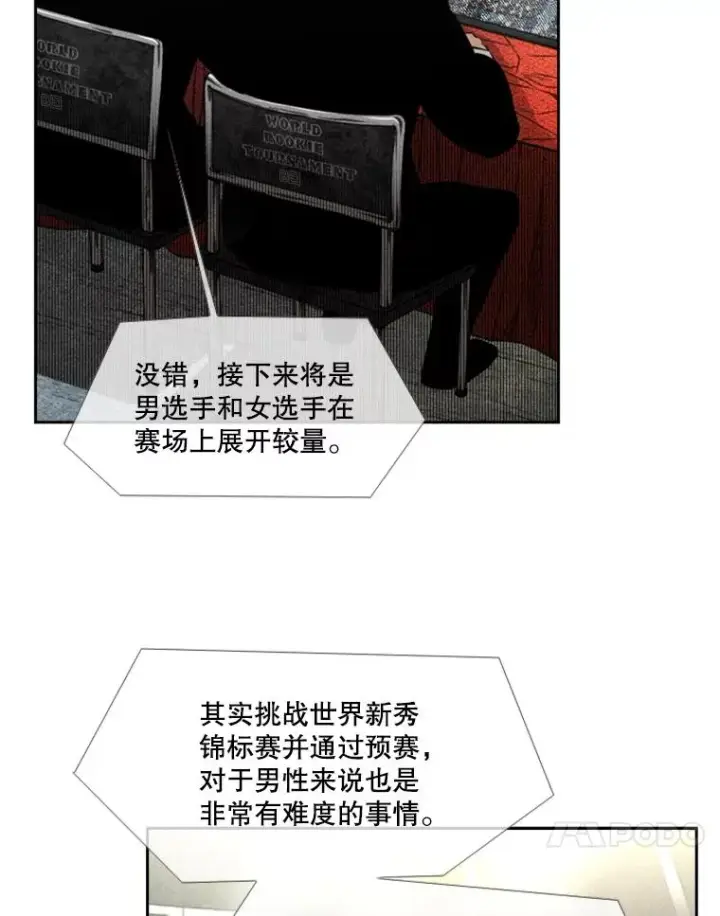 《鲨鱼》153.女王马蜂图14