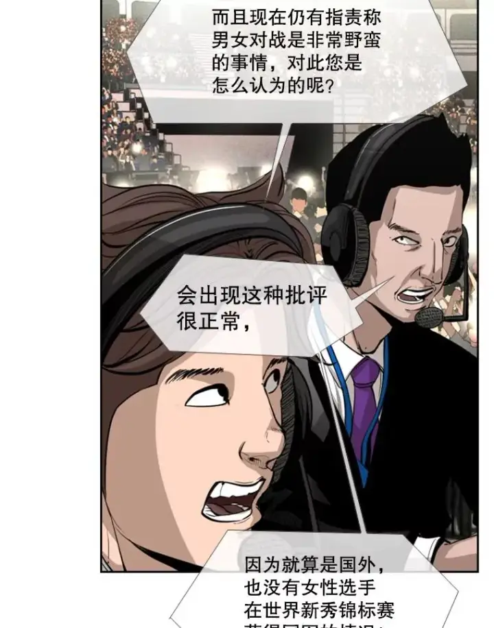 《鲨鱼》153.女王马蜂图15