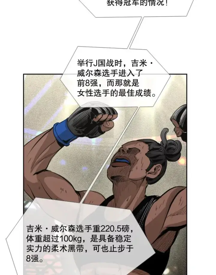 《鲨鱼》153.女王马蜂图16
