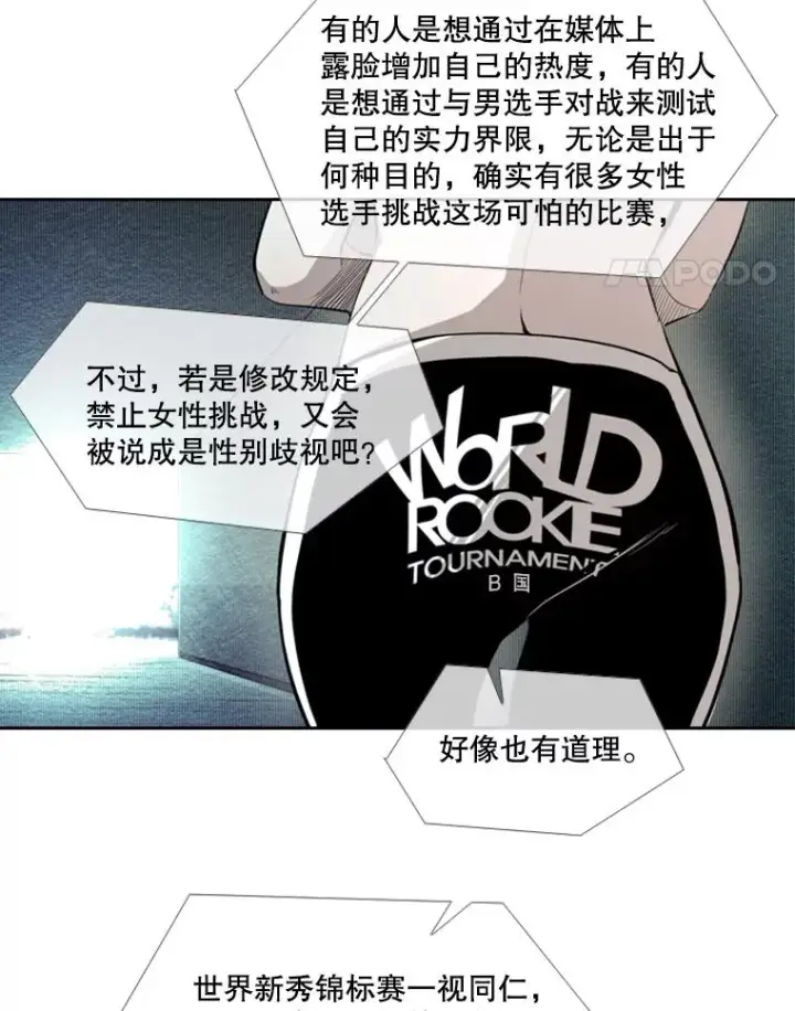 《鲨鱼》153.女王马蜂图18