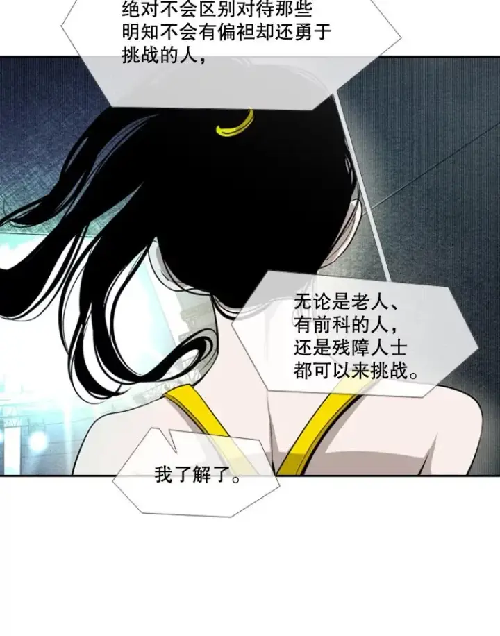 《鲨鱼》153.女王马蜂图19