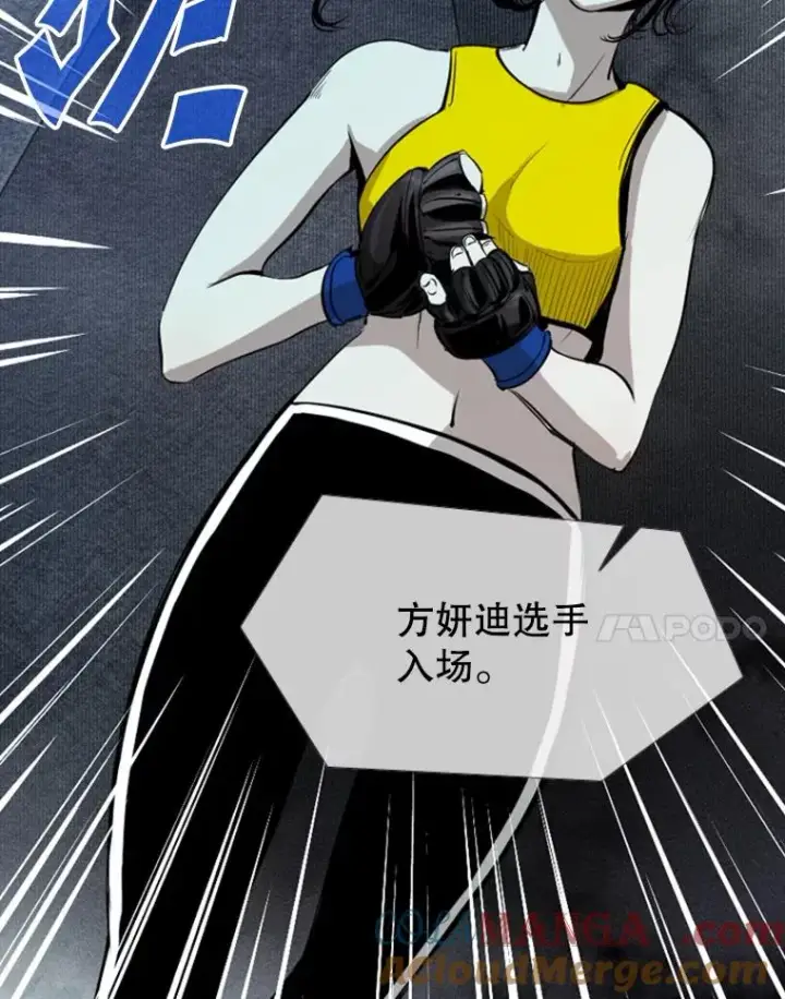 《鲨鱼》153.女王马蜂图21