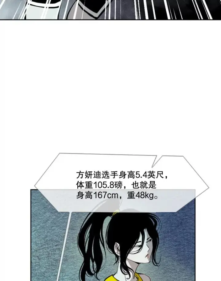 《鲨鱼》153.女王马蜂图22