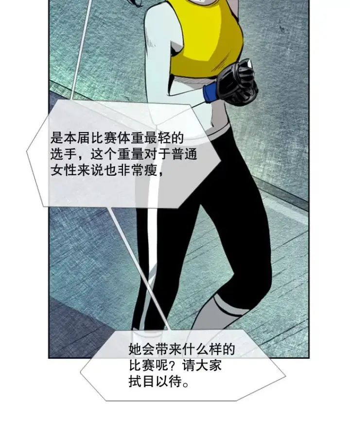 《鲨鱼》153.女王马蜂图23