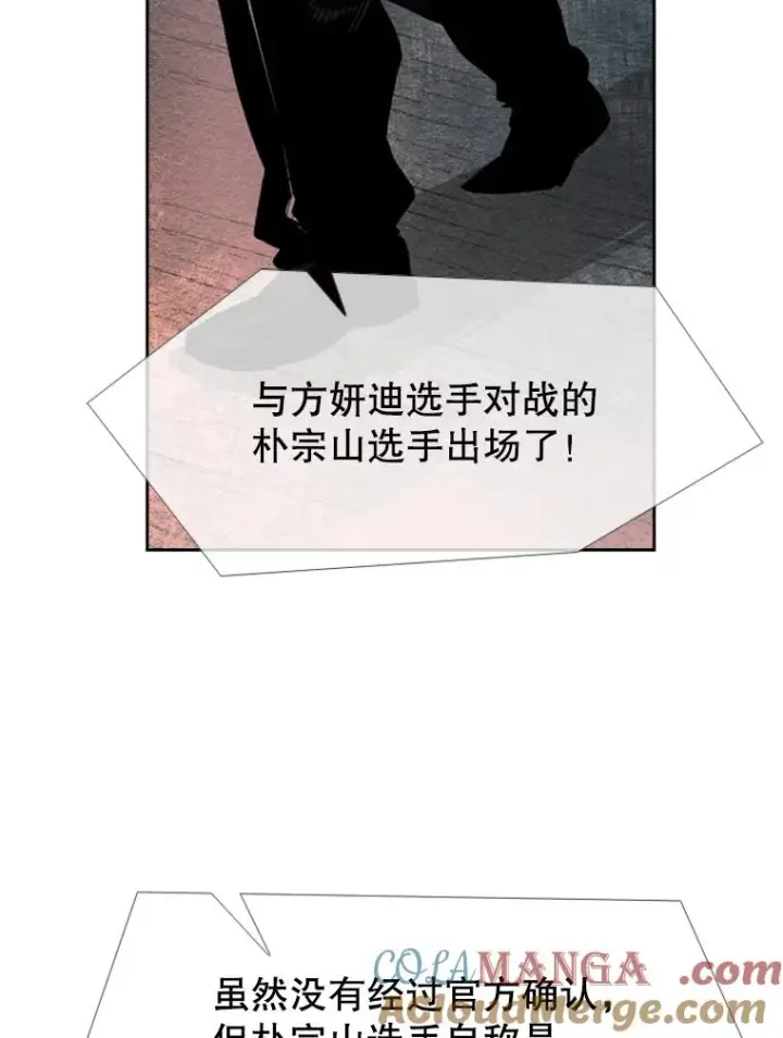《鲨鱼》153.女王马蜂图25