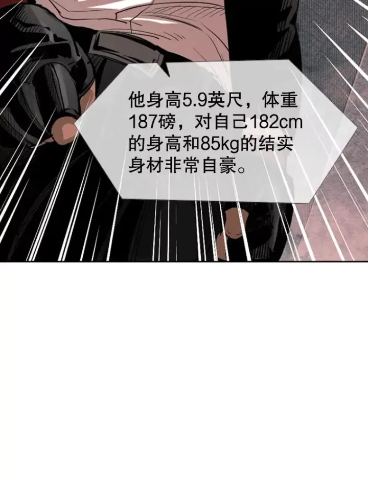 《鲨鱼》153.女王马蜂图27