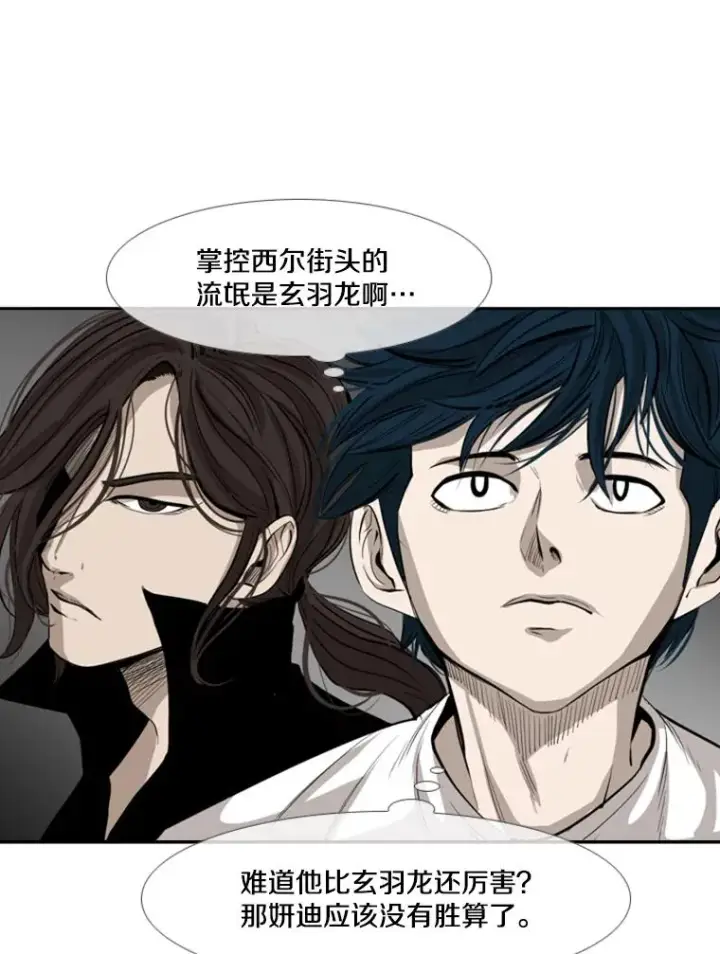 《鲨鱼》153.女王马蜂图30