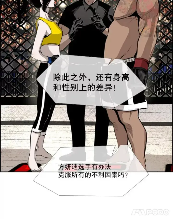 《鲨鱼》153.女王马蜂图38