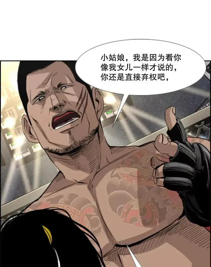 《鲨鱼》153.女王马蜂图46
