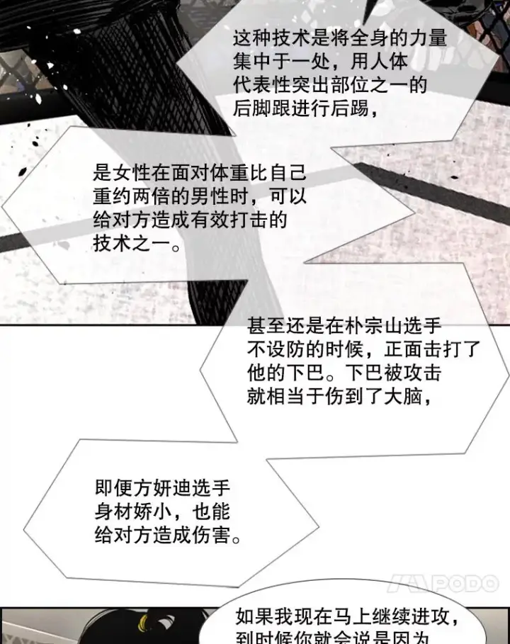 《鲨鱼》153.女王马蜂图54