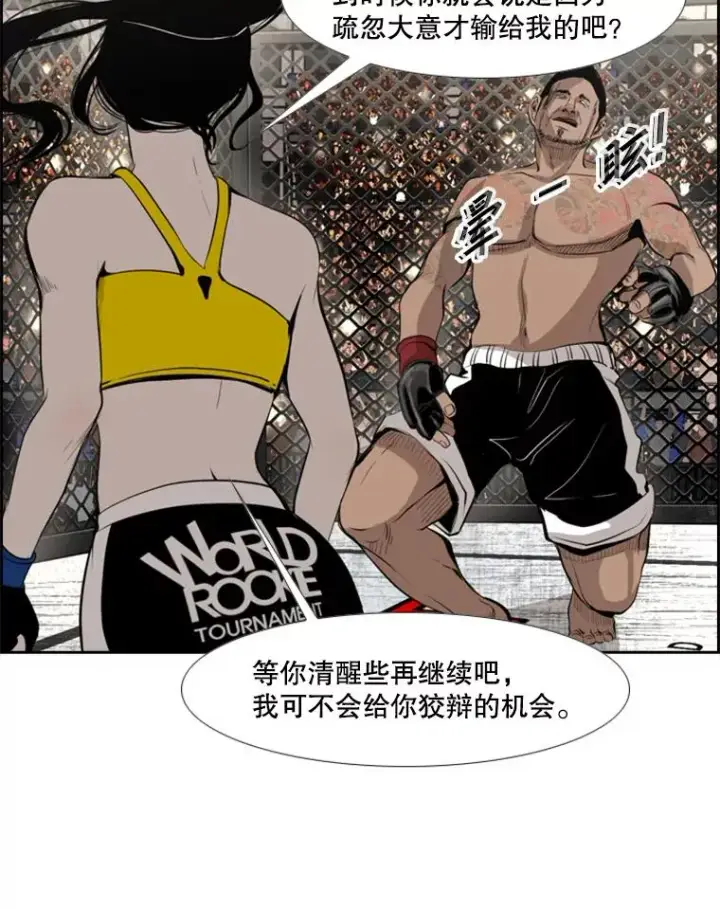 《鲨鱼》153.女王马蜂图55
