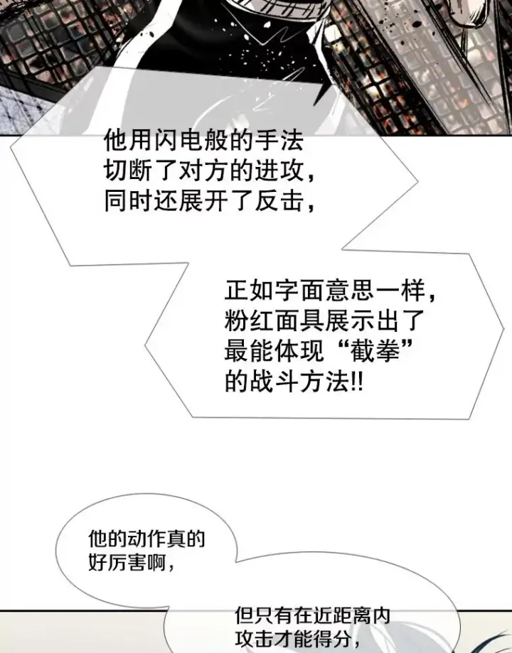 《鲨鱼》154.截拳道的威力图102