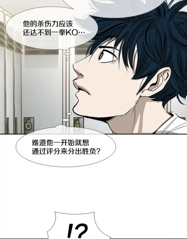 《鲨鱼》154.截拳道的威力图103