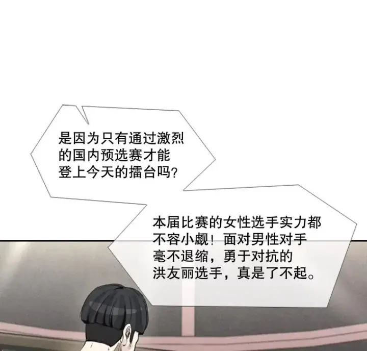 《鲨鱼》154.截拳道的威力图11