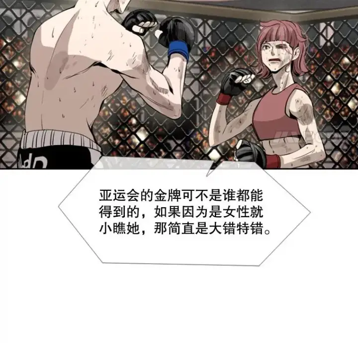 《鲨鱼》154.截拳道的威力图12