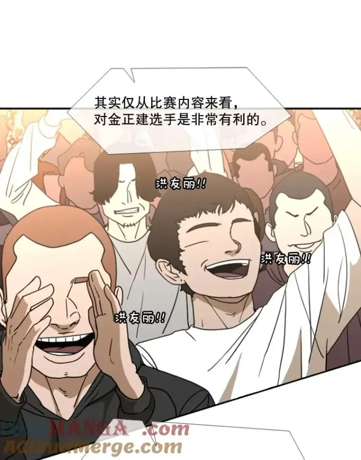 《鲨鱼》154.截拳道的威力图13