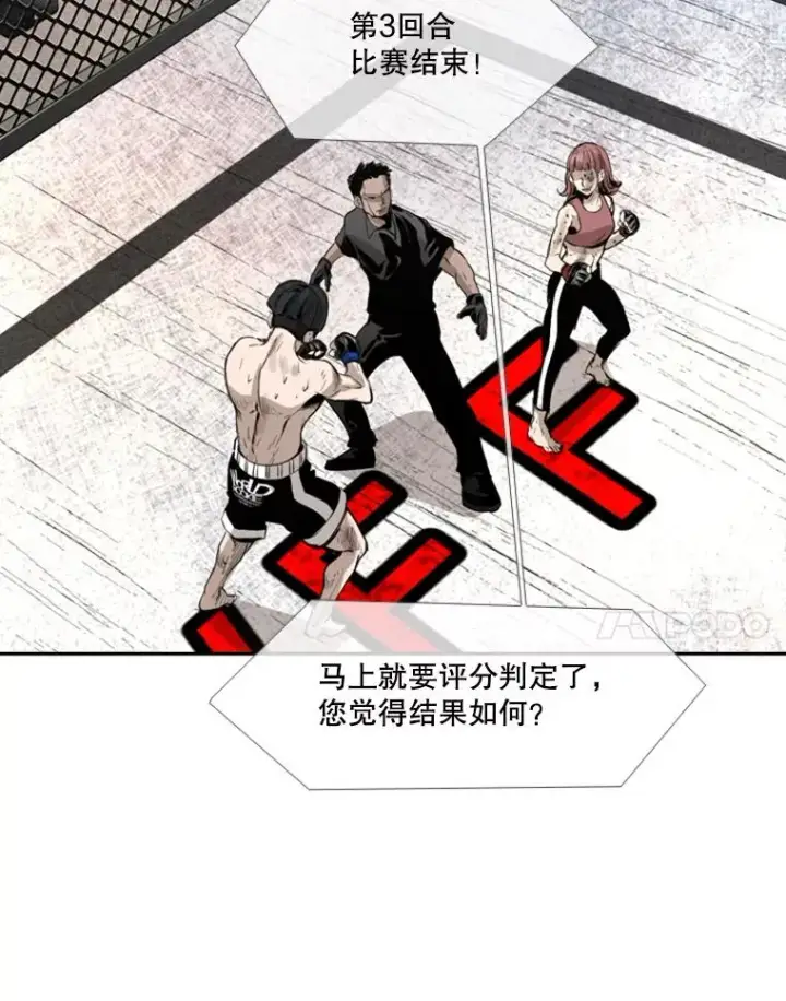 《鲨鱼》154.截拳道的威力图22