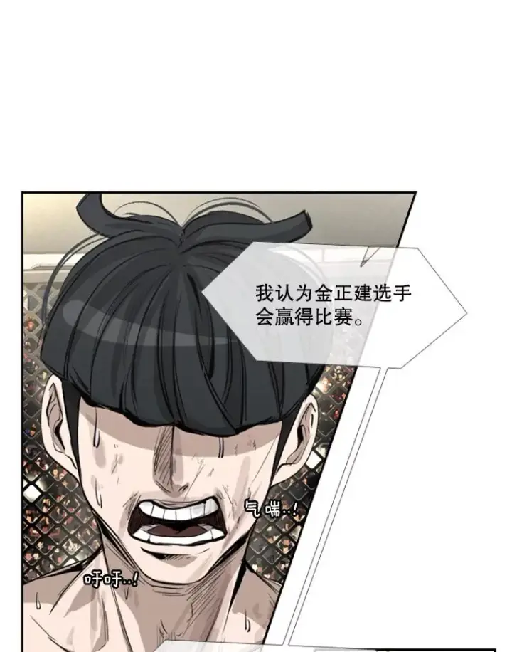 《鲨鱼》154.截拳道的威力图23