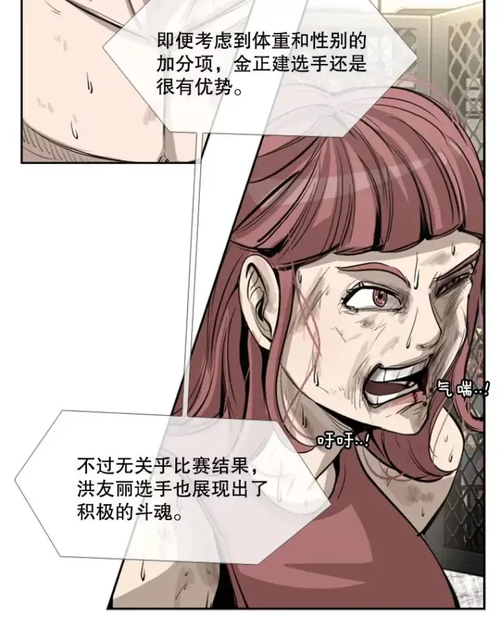《鲨鱼》154.截拳道的威力图24