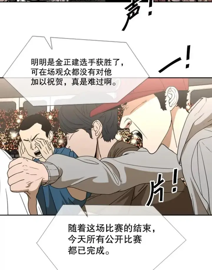 《鲨鱼》154.截拳道的威力图27