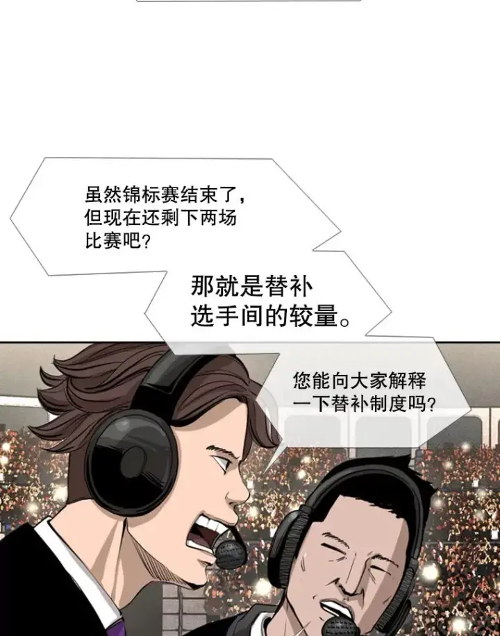 《鲨鱼》154.截拳道的威力图28