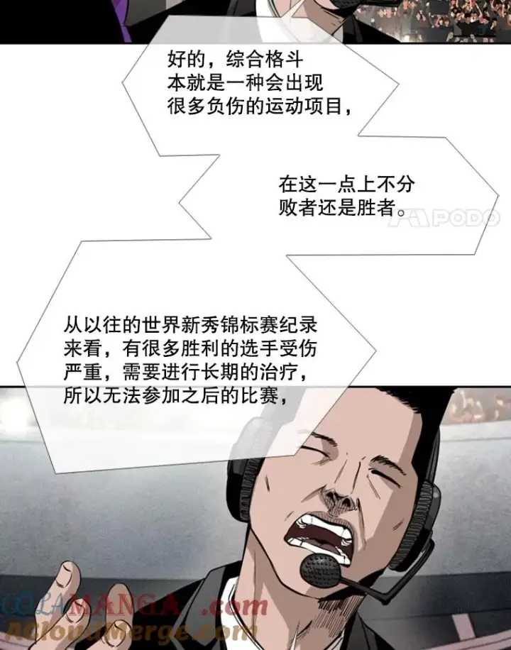 《鲨鱼》154.截拳道的威力图29