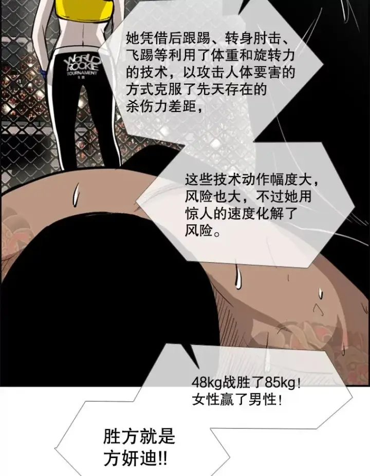 《鲨鱼》154.截拳道的威力图3